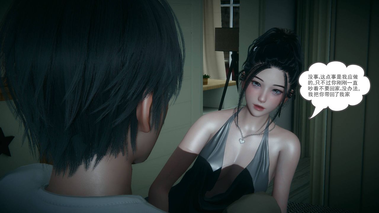 [3D]妻心如刀第17話