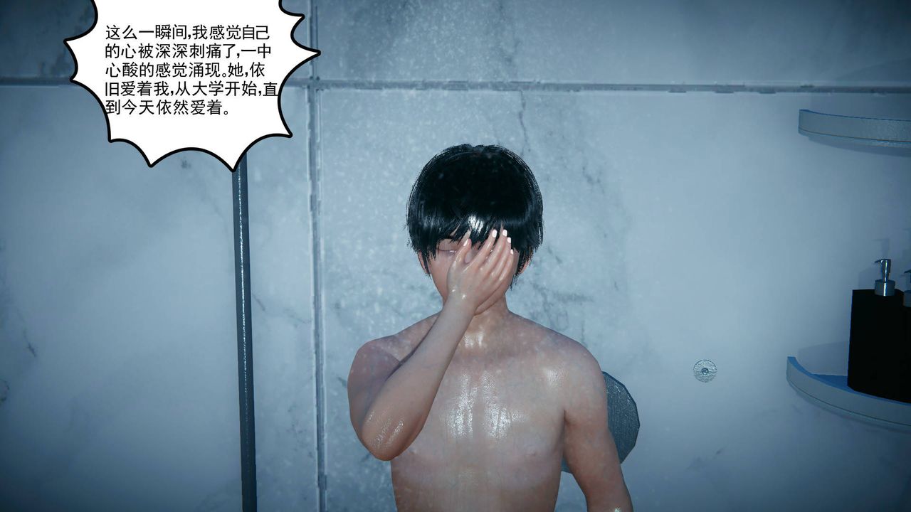 [3D]妻心如刀第17话