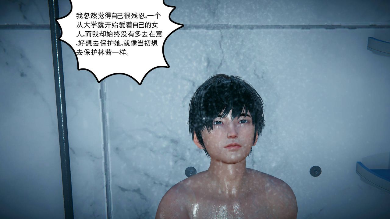 [3D]妻心如刀第17话