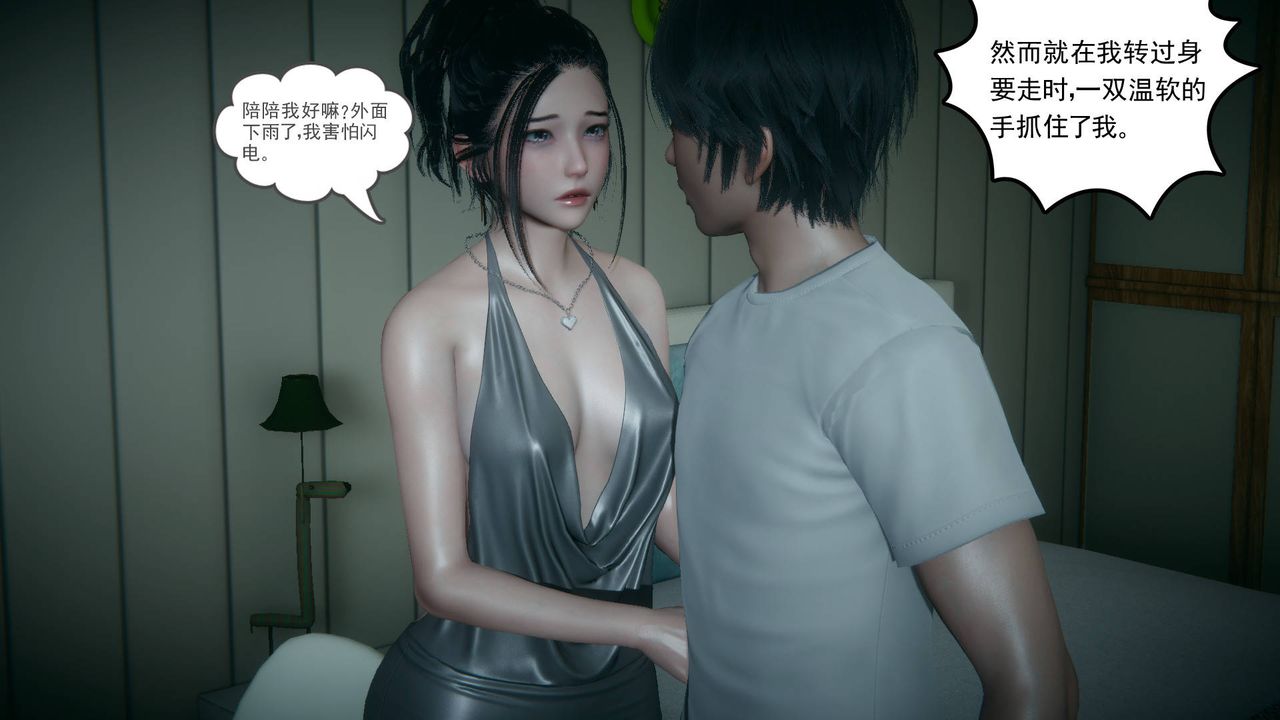 [3D]妻心如刀第17话