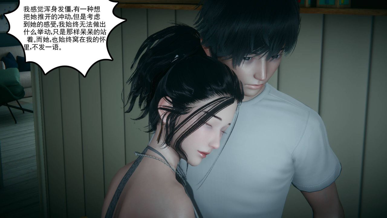 [3D]妻心如刀第17話