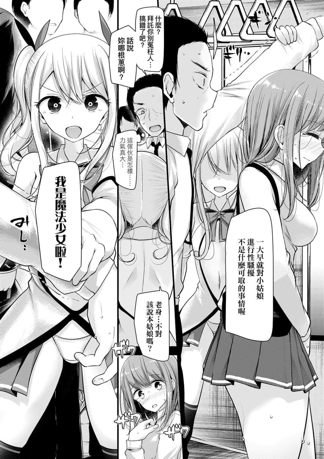 [大噓]年上の少女はお好きですか年上的少女你也很喜歡吧[大噓]年上の少女はお好きですか年上的少女你也很喜歡吧