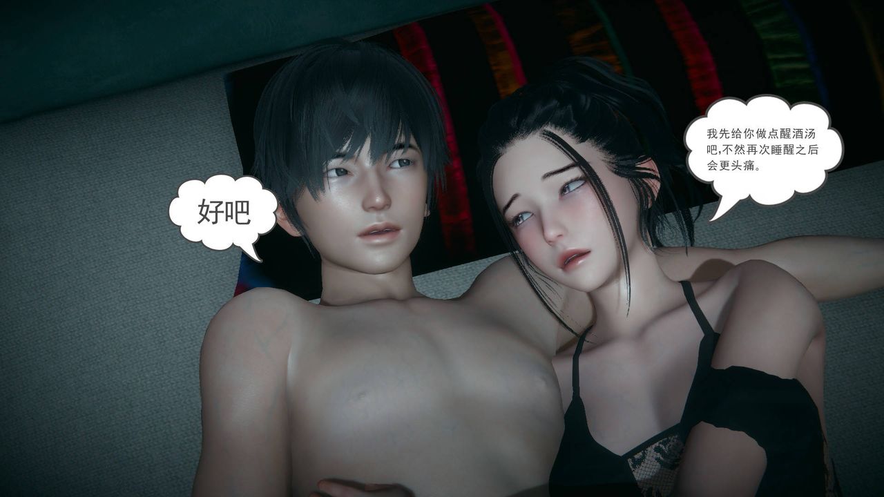 [3D]妻心如刀第17话