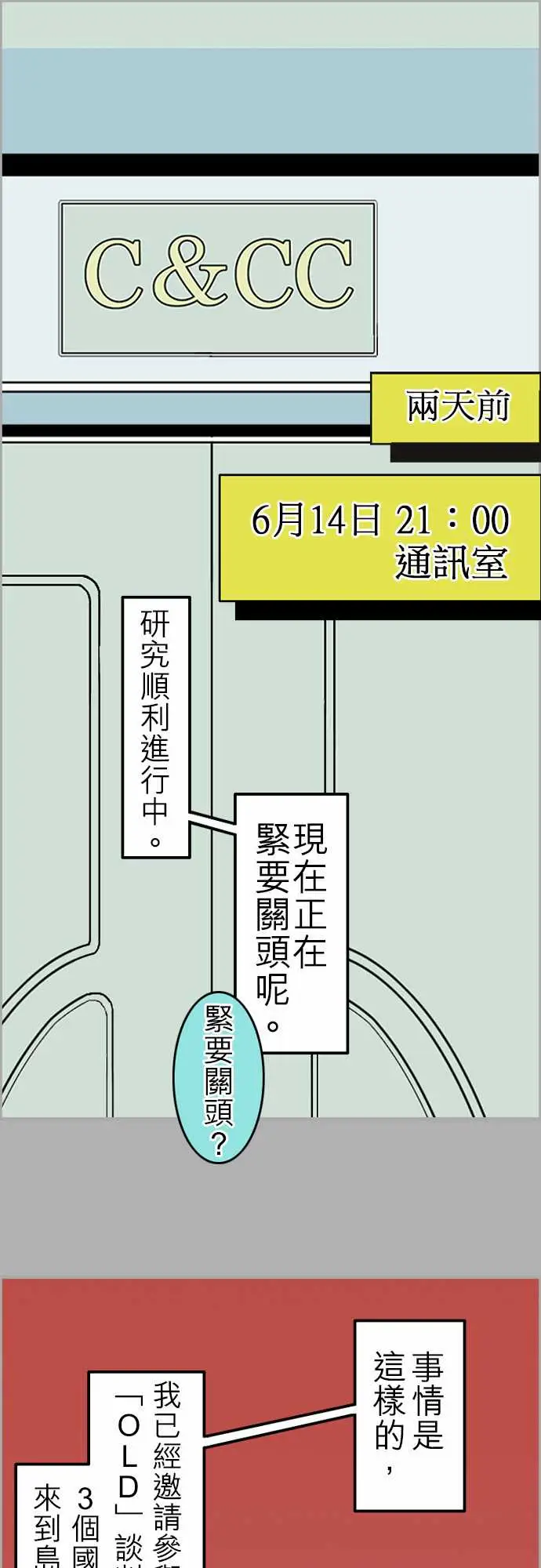 活尸路上第38话沉默的羔羊