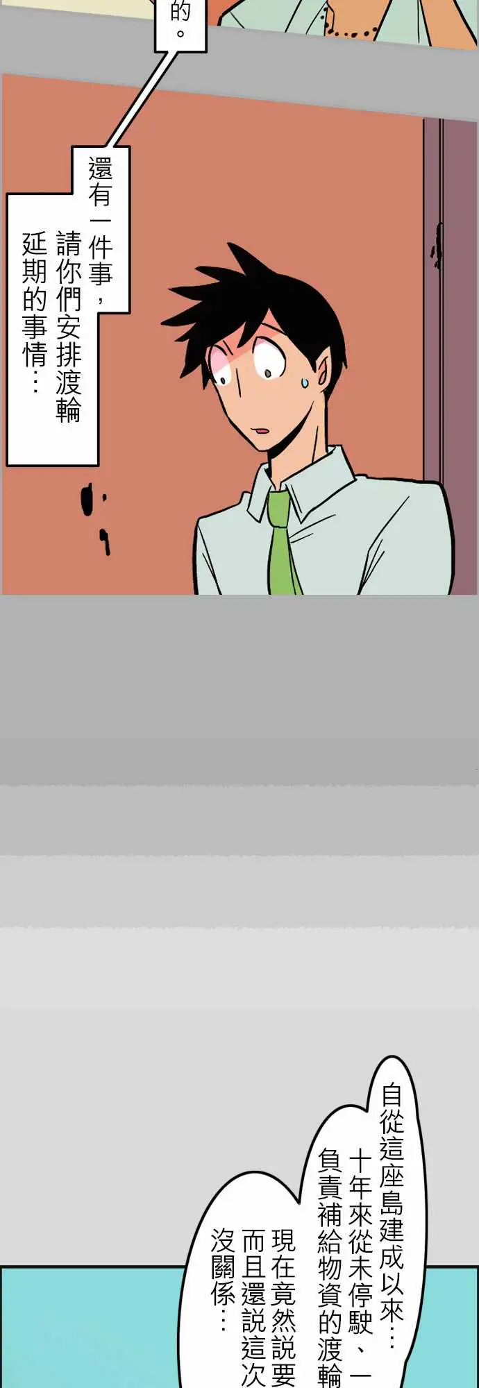 活尸路上第38话沉默的羔羊