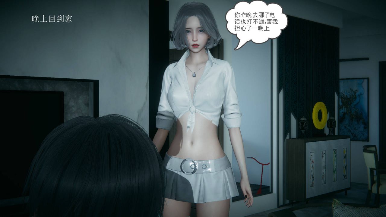 [3D]妻心如刀第18话