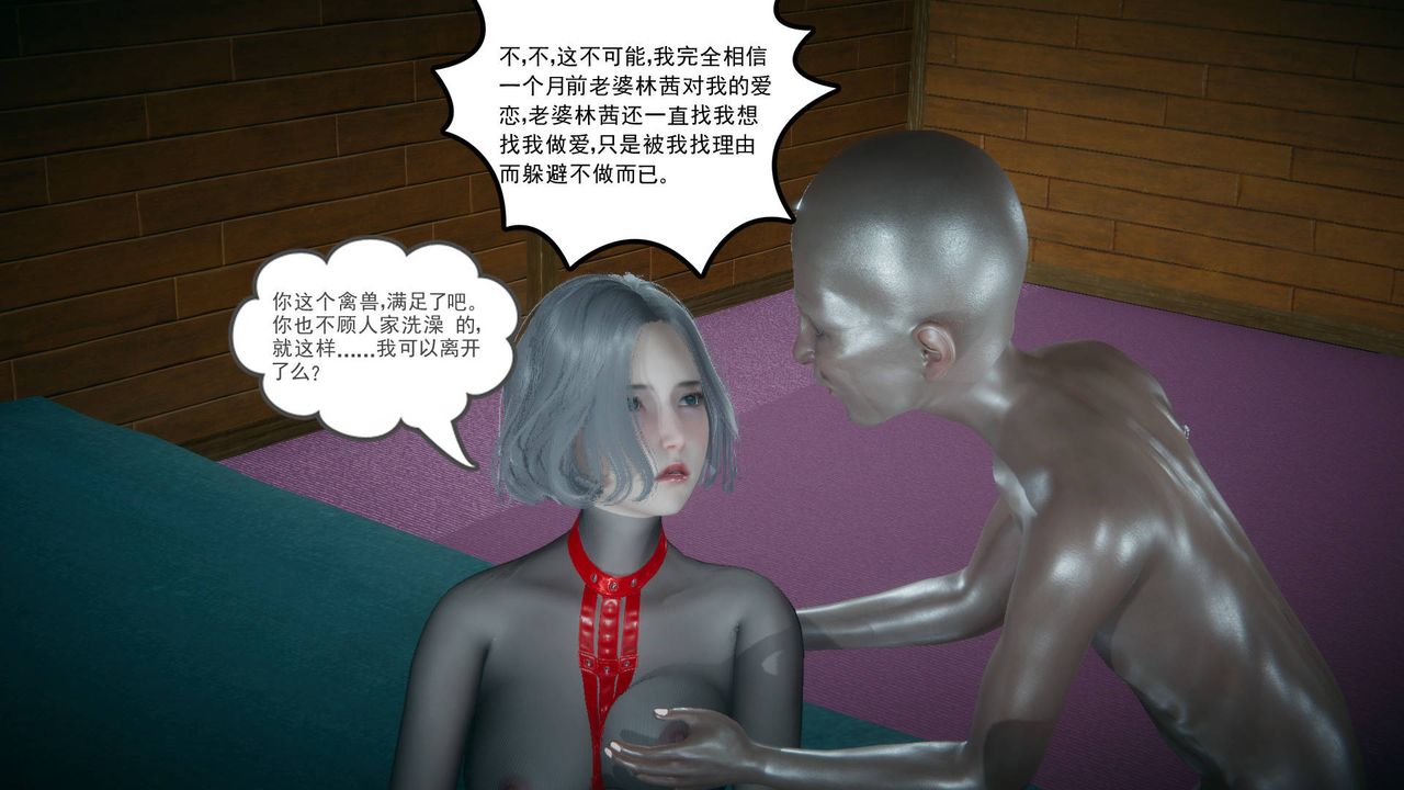 [3D]妻心如刀第18话