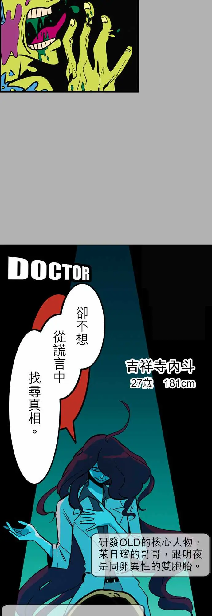 活尸路上第39话前情提要
