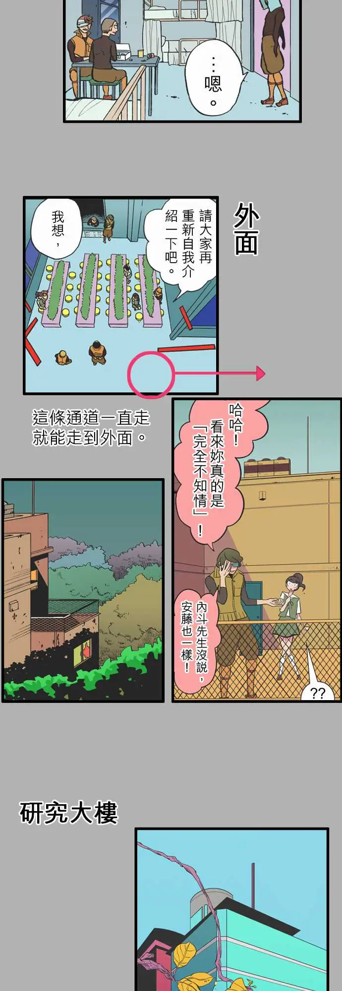 活尸路上第39话前情提要
