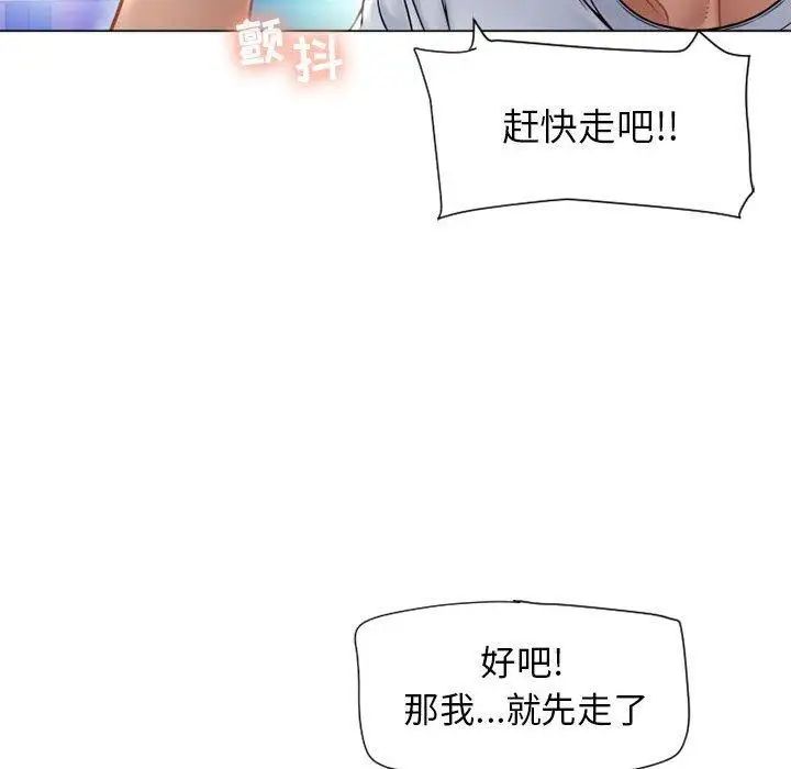 隔壁的她第9话