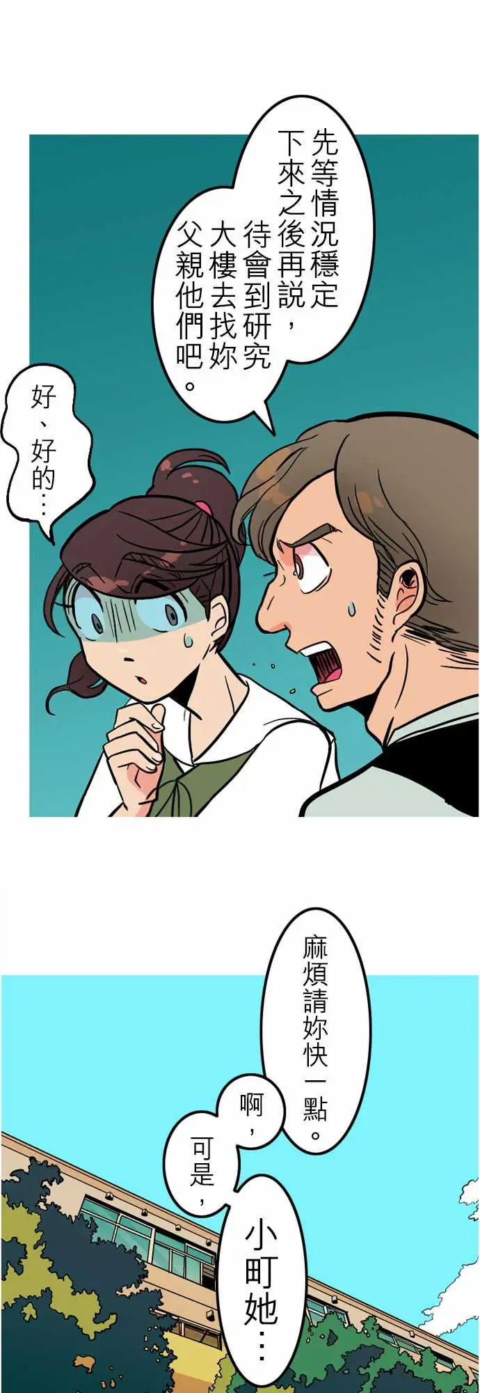 活尸路上第40话悲哀的孤岛1