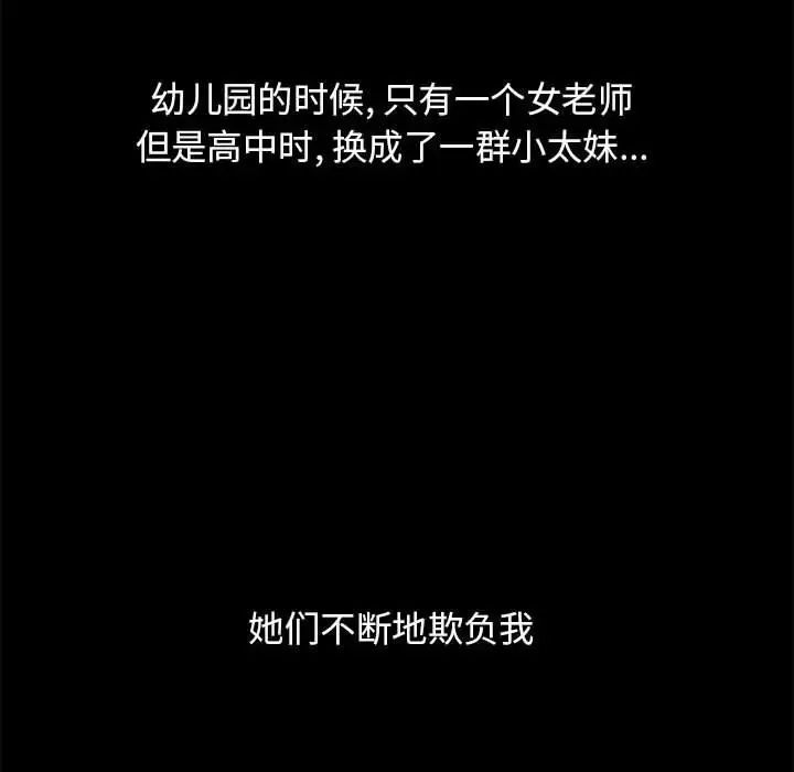 隔壁的她第9话