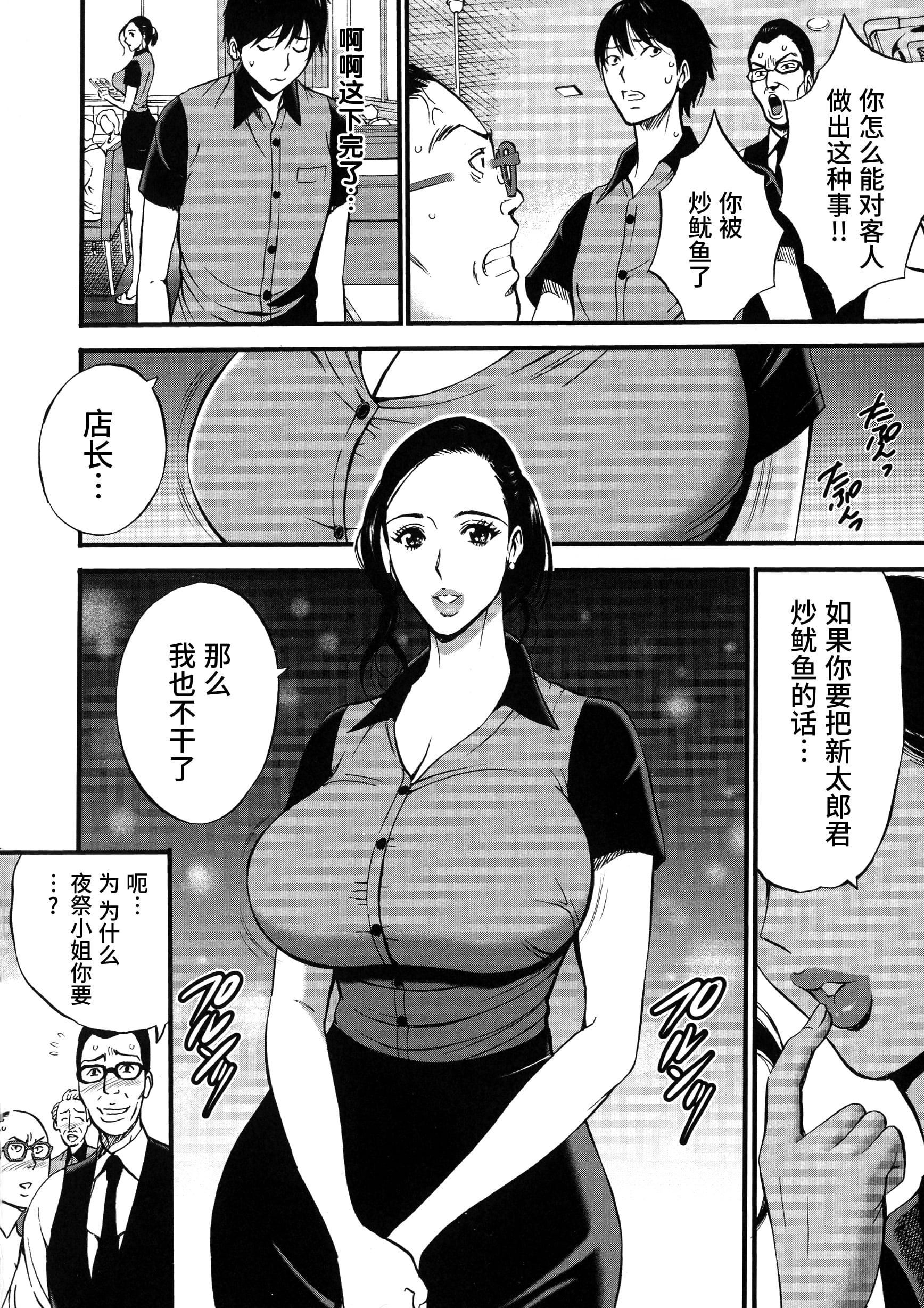 [ながしま超助]不近親相姦の女[紫苑漢化組][ながしま超助]不近親相姦の女[紫苑漢化組]
