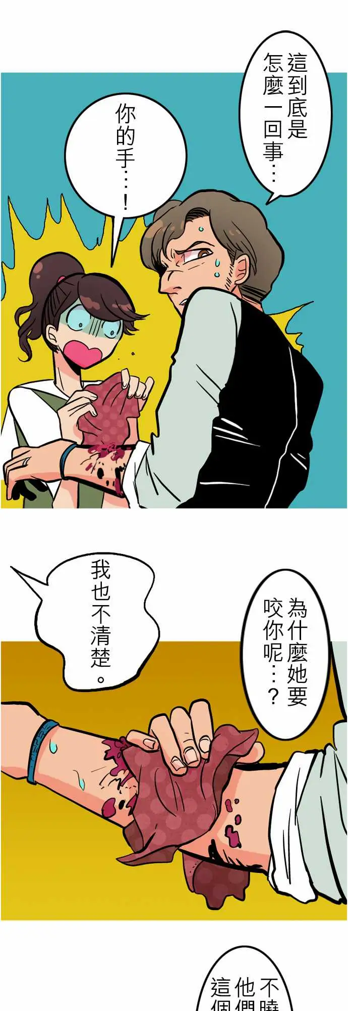 活尸路上第40话悲哀的孤岛1