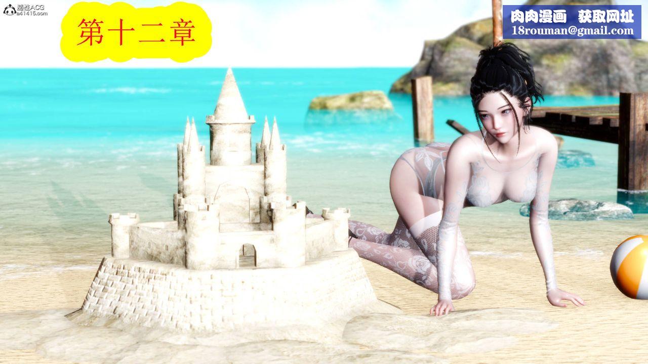 [3D]妻心如刀第19话