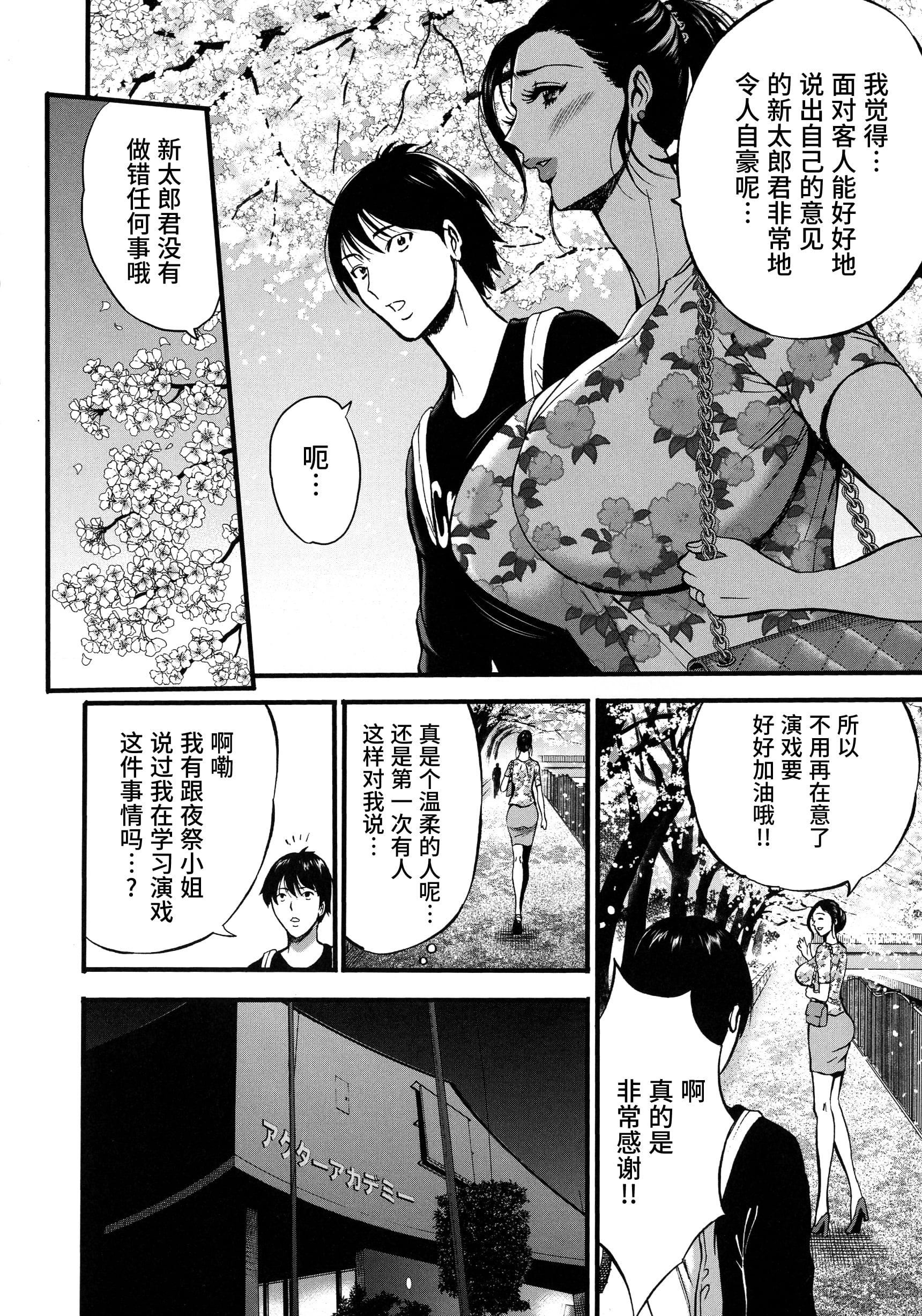 [ながしま超助]不近亲相姦の女[紫苑汉化组][ながしま超助]不近亲相姦の女[紫苑汉化组]