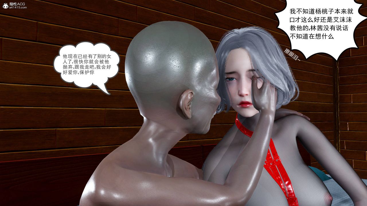 [3D]妻心如刀第19话