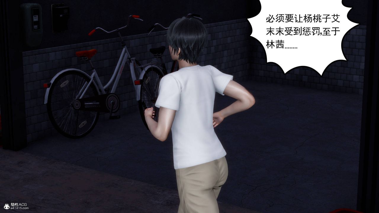 [3D]妻心如刀第19话