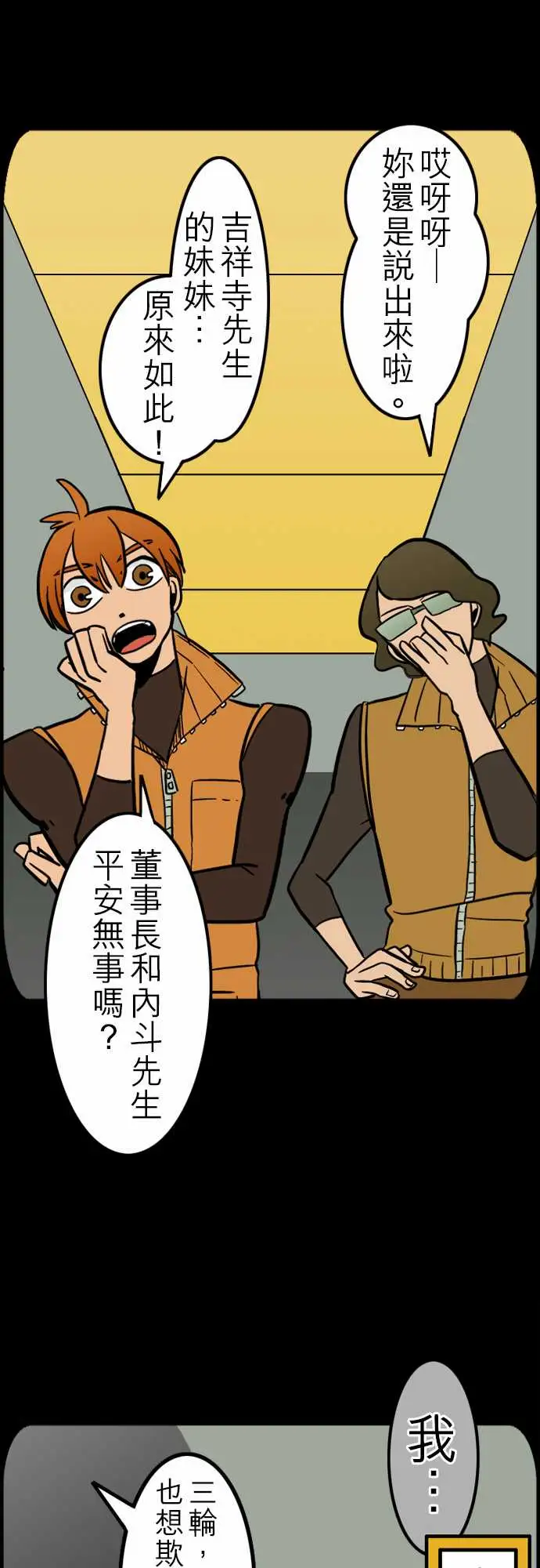 活尸路上第41话悲哀的孤岛2