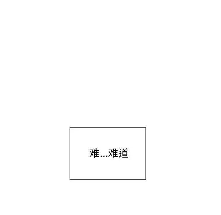 隔壁的她第9话