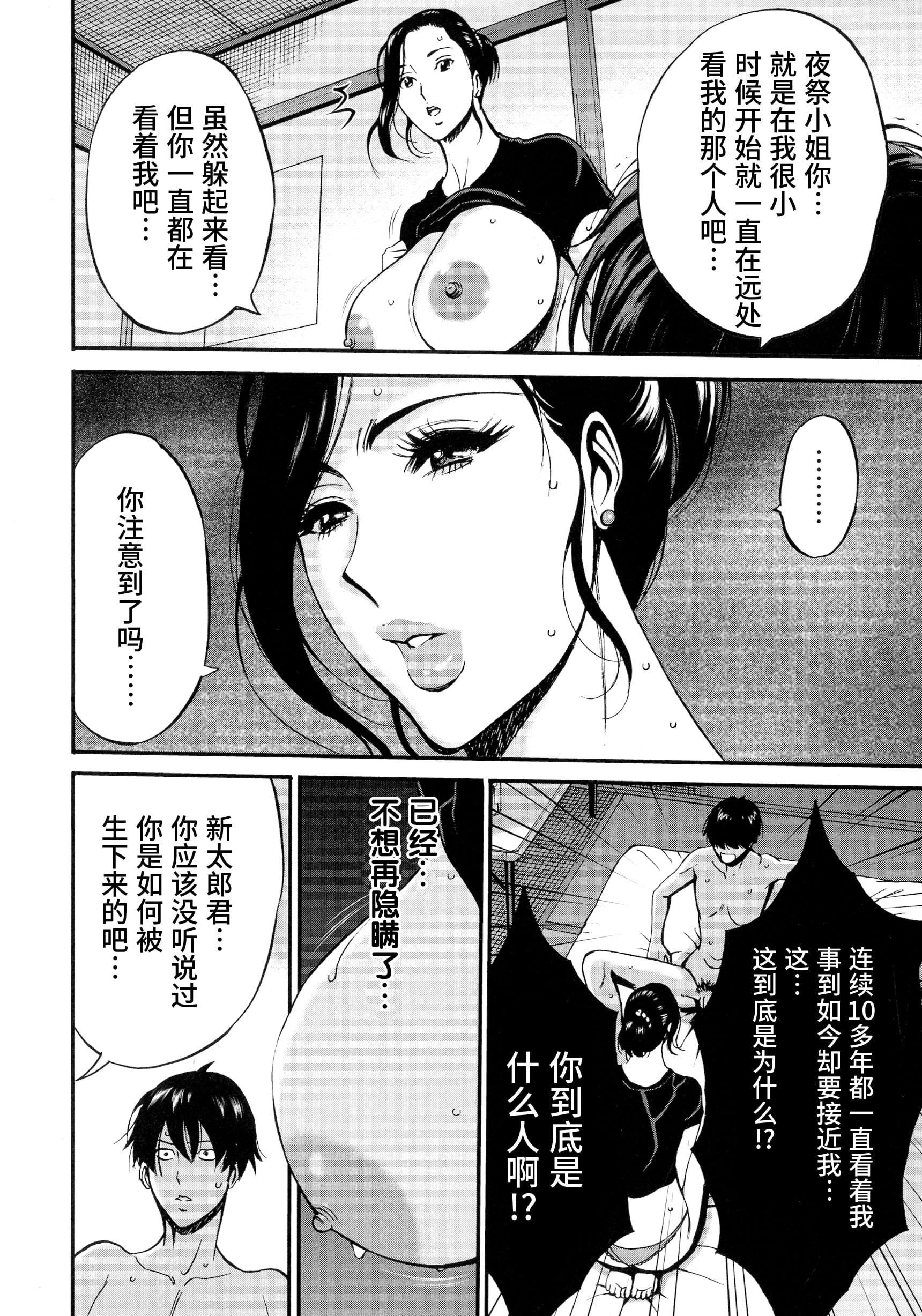 [ながしま超助]不近親相姦の女[紫苑漢化組][ながしま超助]不近親相姦の女[紫苑漢化組]