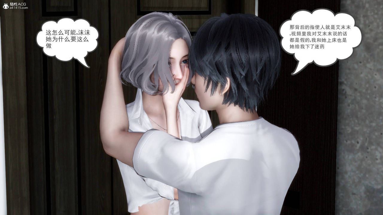 [3D]妻心如刀第19话