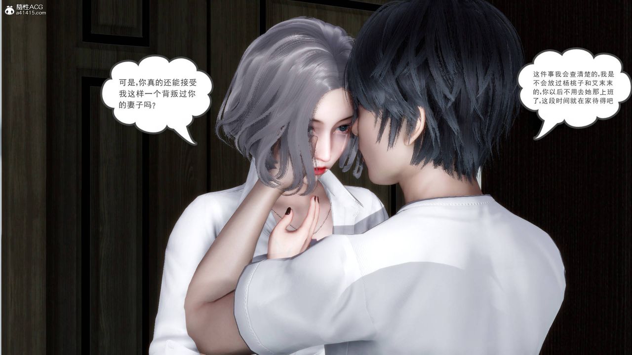 [3D]妻心如刀第19话