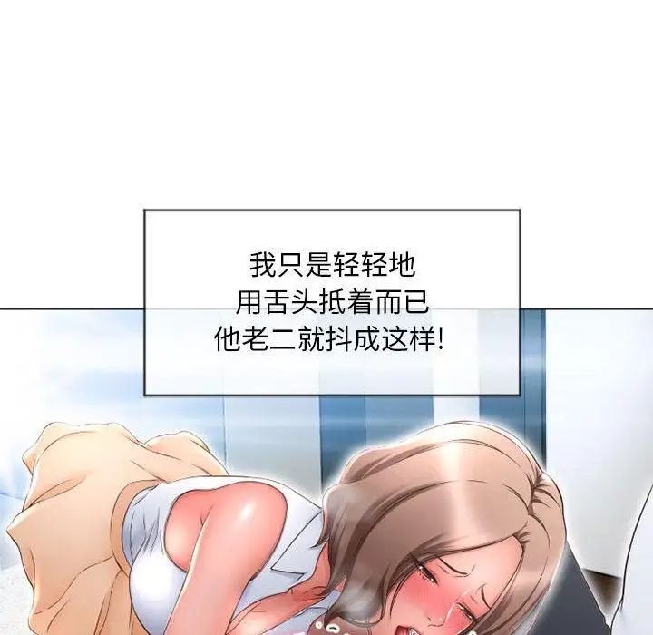 隔壁的她第10话