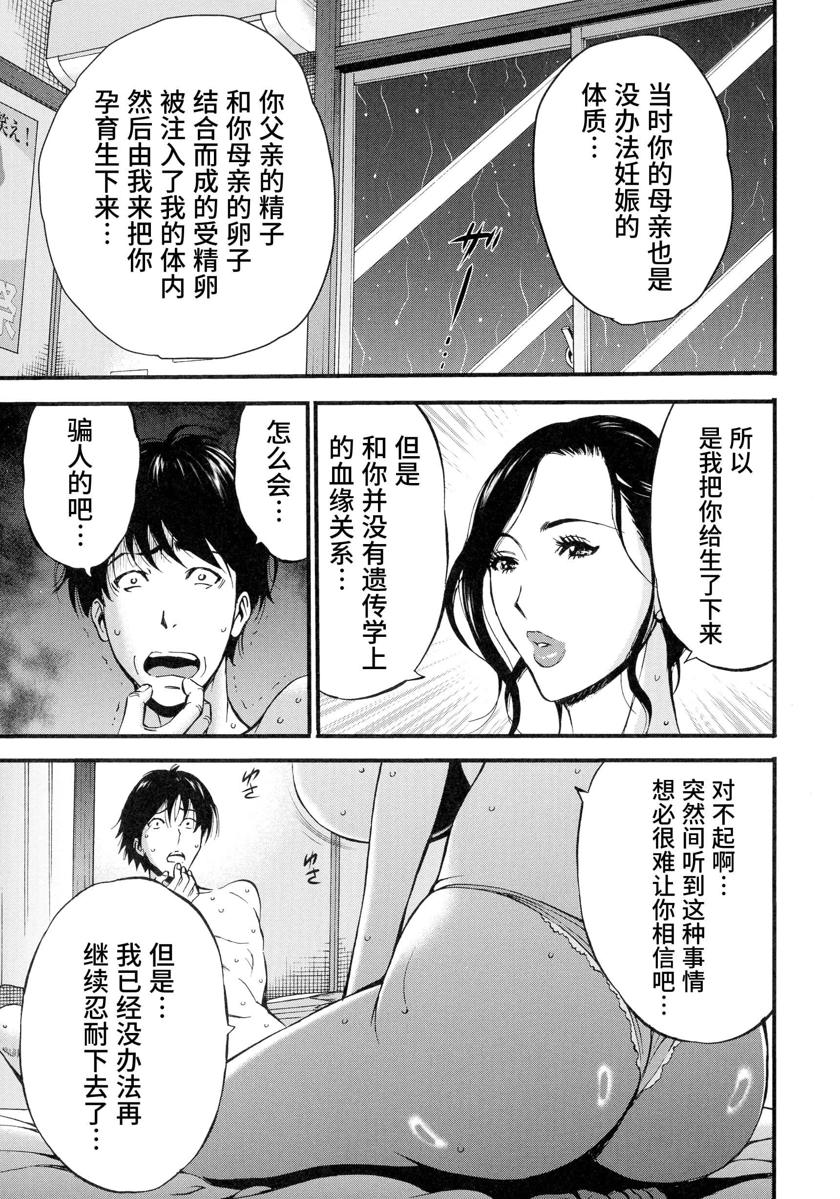 [ながしま超助]不近亲相姦の女[紫苑汉化组][ながしま超助]不近亲相姦の女[紫苑汉化组]