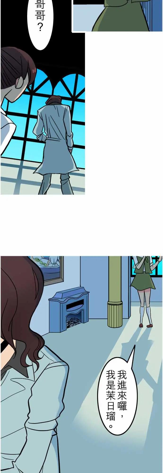 活尸路上第42话悲哀的孤岛3