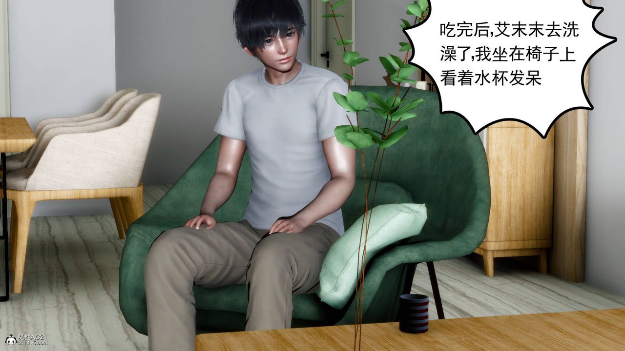 [3D]妻心如刀第20話