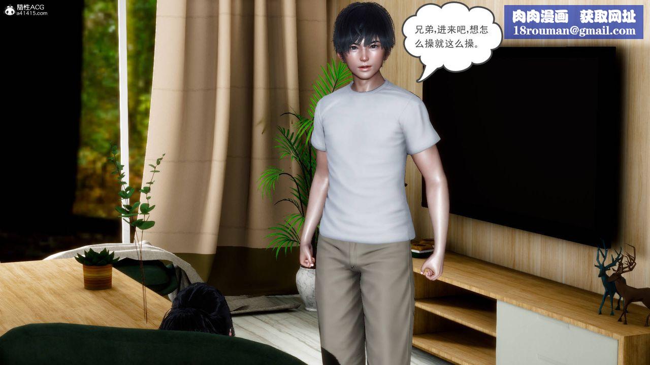 [3D]妻心如刀第20话