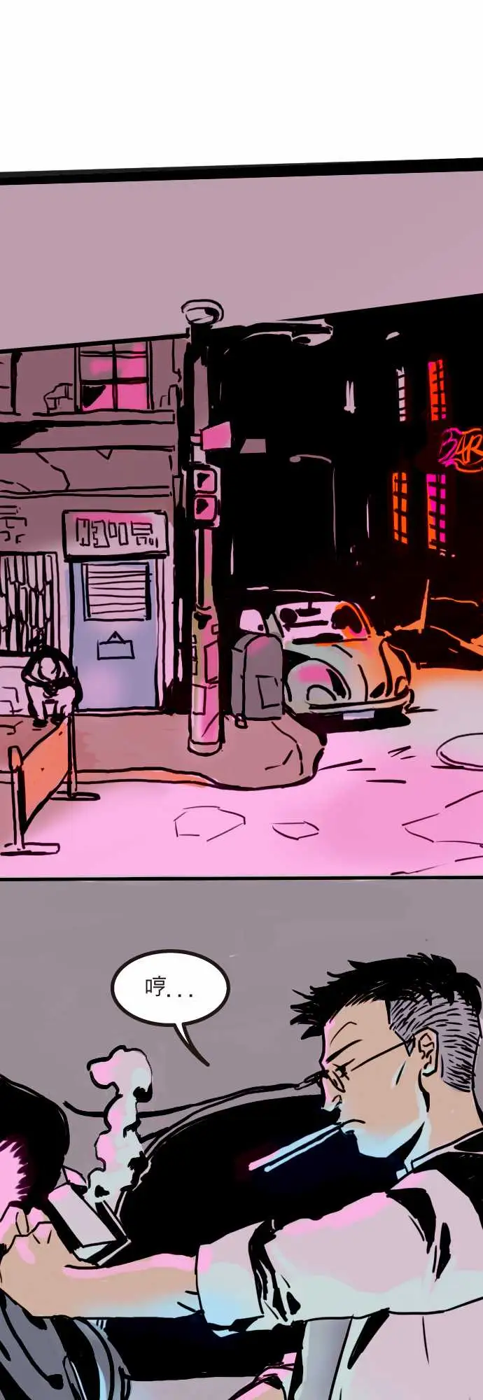 异种特侦第1话FrozenRose