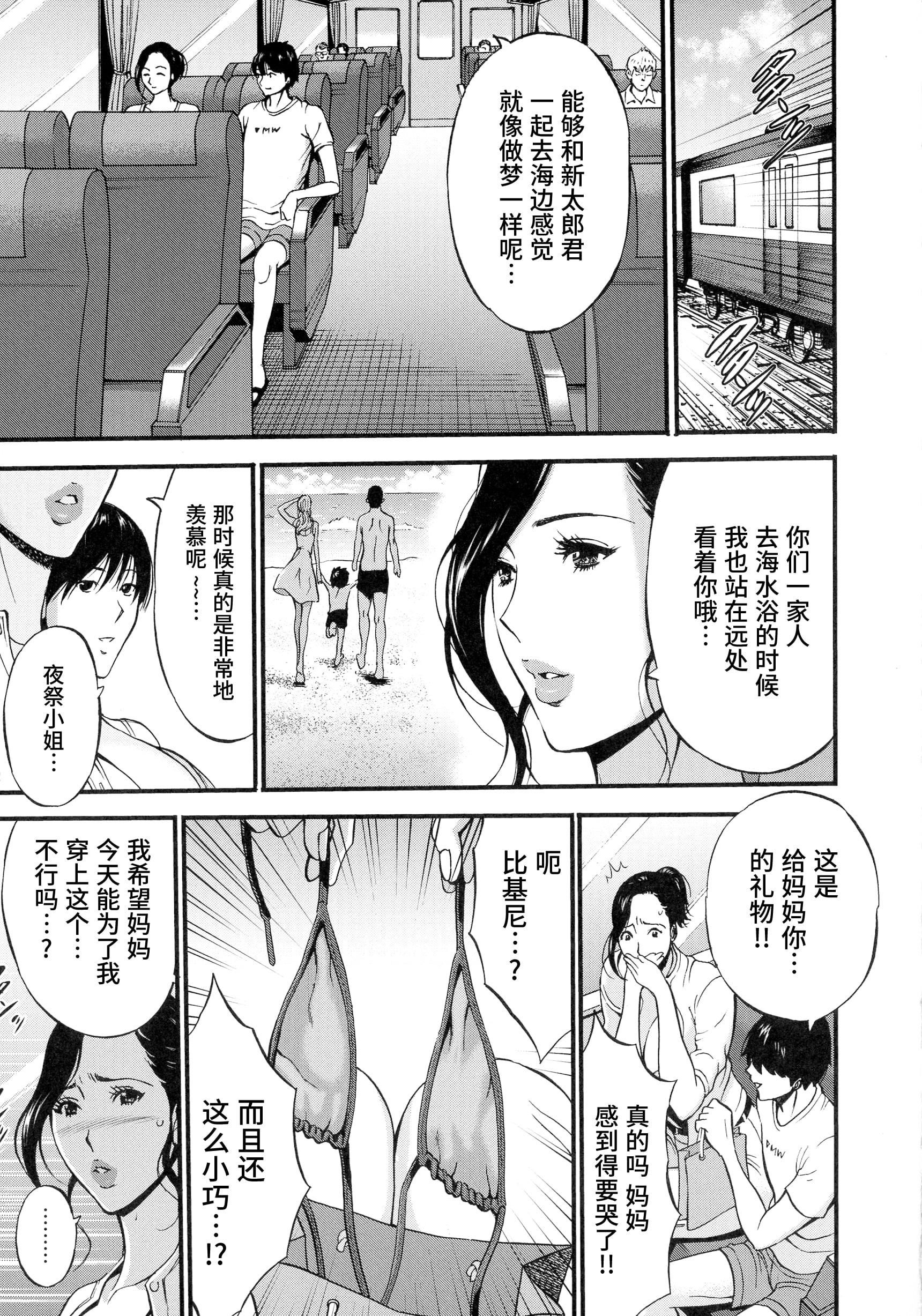 [ながしま超助]不近亲相姦の女[紫苑汉化组][ながしま超助]不近亲相姦の女[紫苑汉化组]