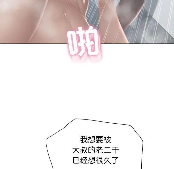 隔壁的她第10话