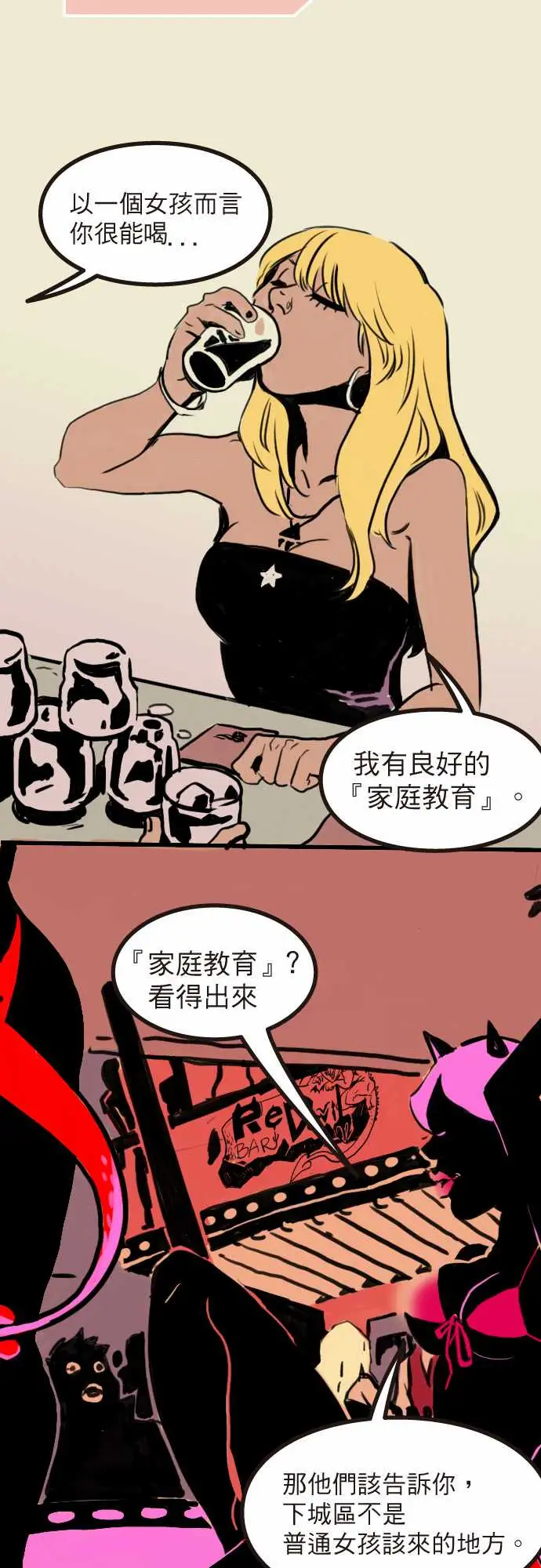 异种特侦第1话FrozenRose