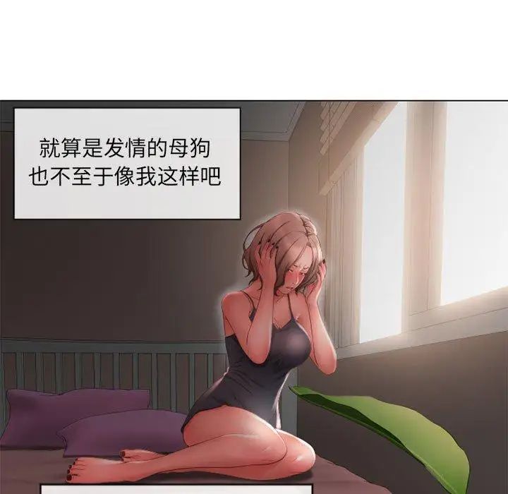 隔壁的她第10话