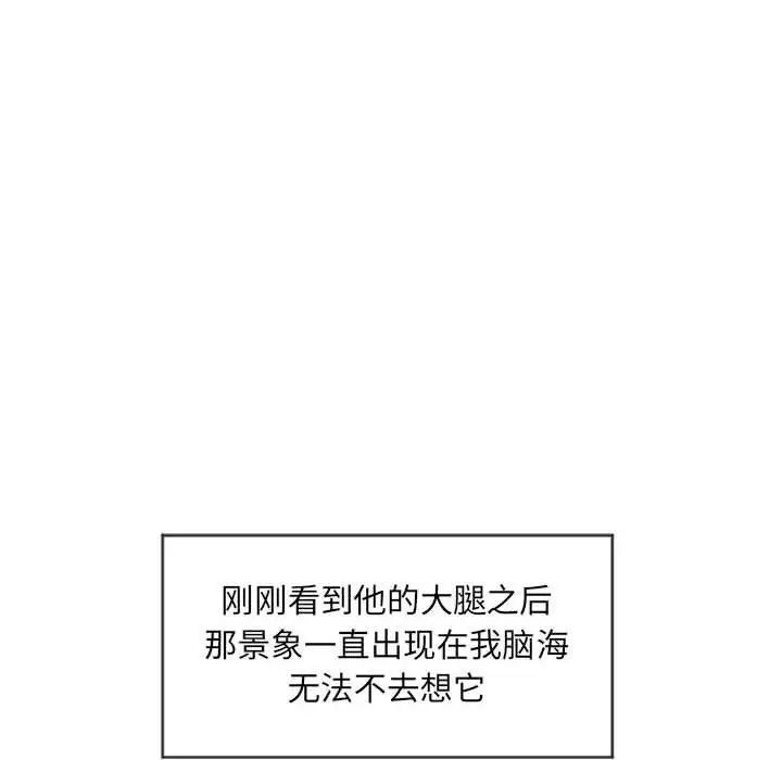 隔壁的她第10话