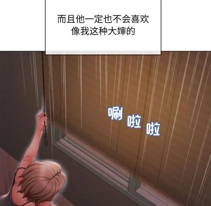 隔壁的她第10话