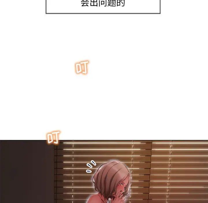 隔壁的她第10话