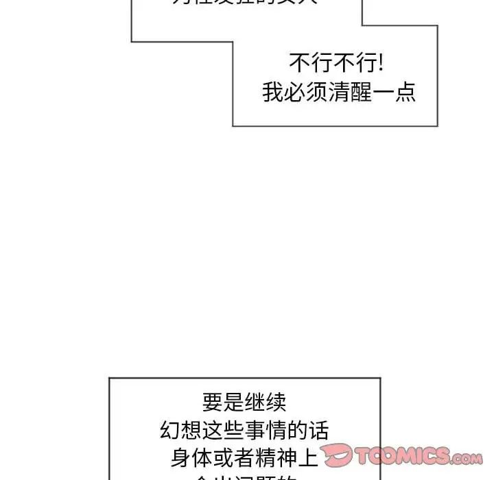 隔壁的她第10话