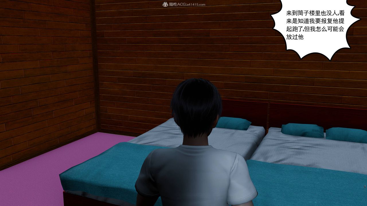 [3D]妻心如刀第21話