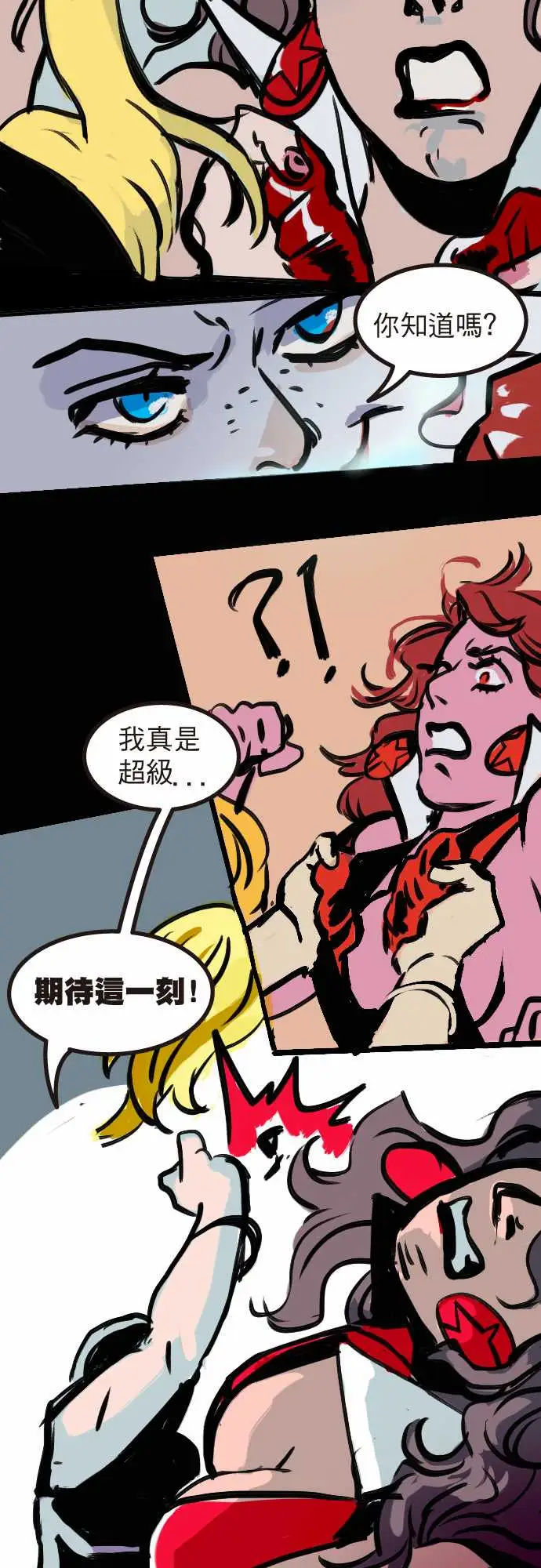 异种特侦第2话Blonde