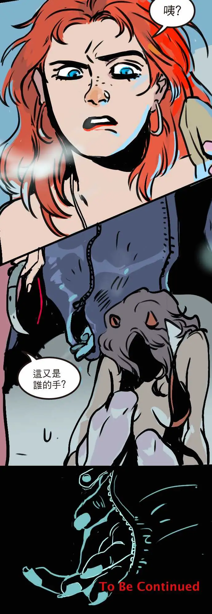 异种特侦第2话Blonde