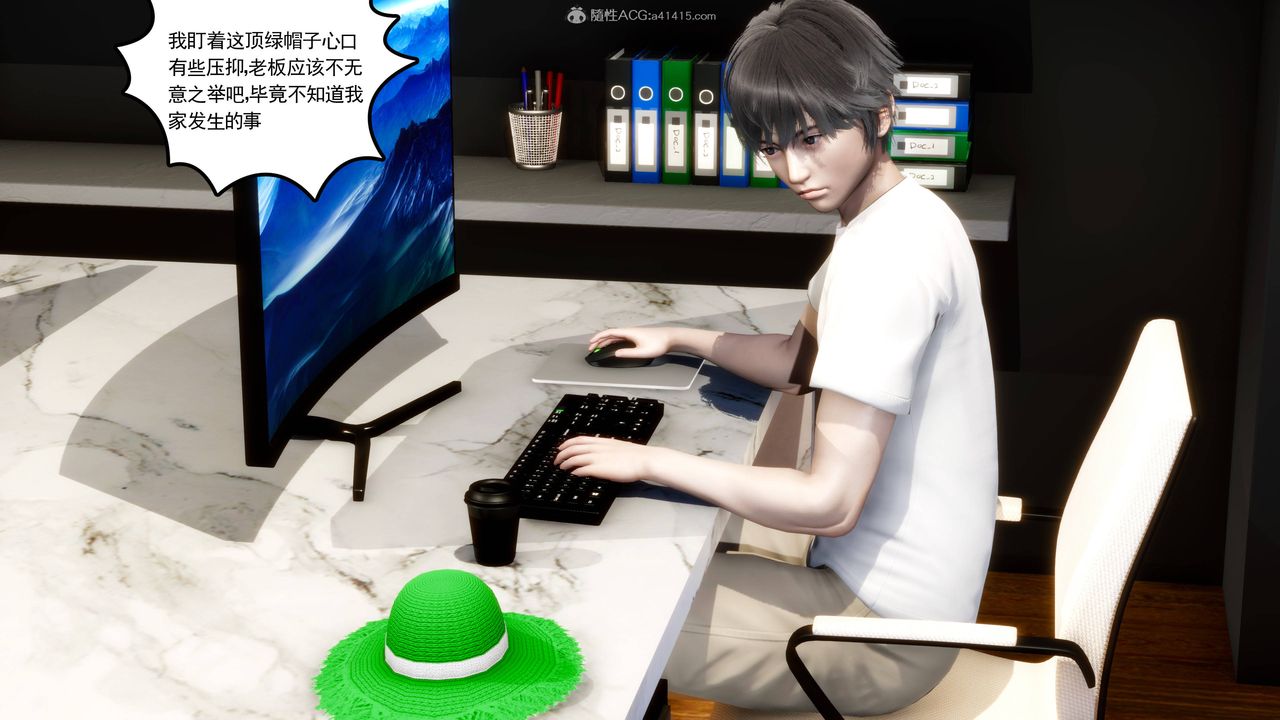 [3D]妻心如刀第21話