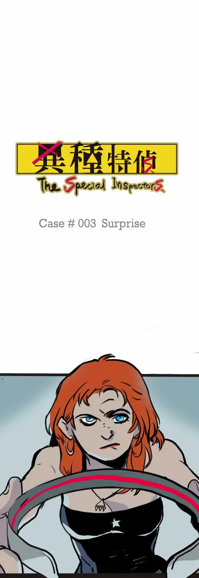 异种特侦第3话Surprise