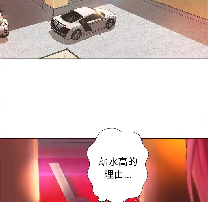 成人俱乐部第5话