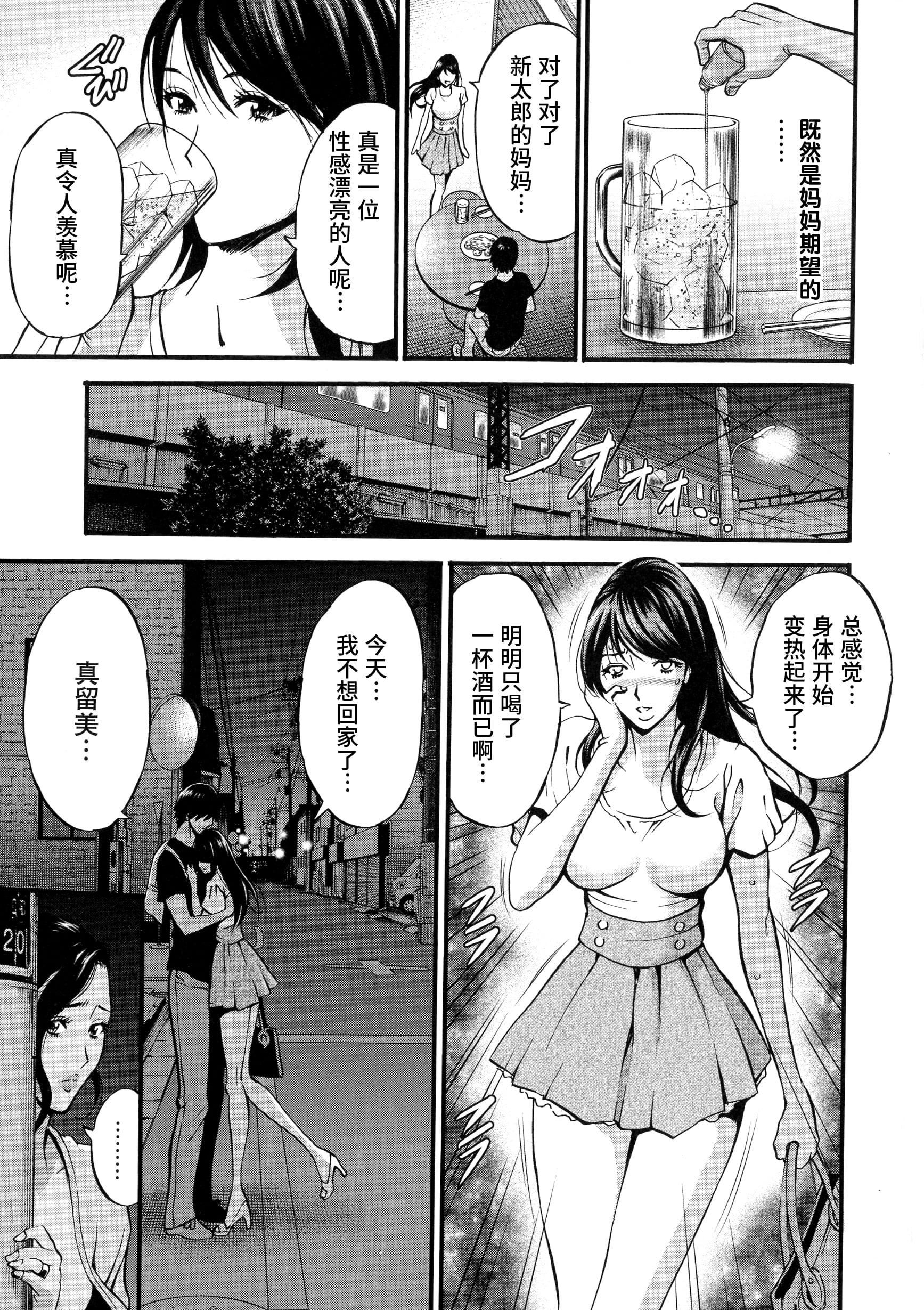[ながしま超助]不近亲相姦の女[紫苑汉化组][ながしま超助]不近亲相姦の女[紫苑汉化组]