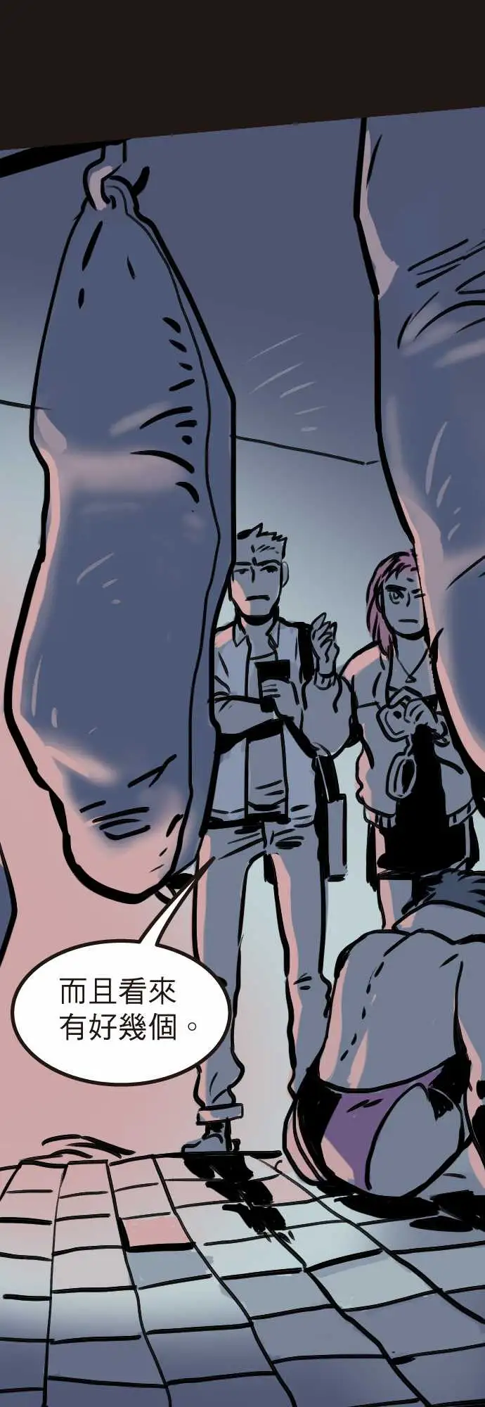 异种特侦第3话Surprise