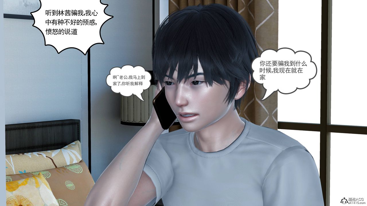 [3D]妻心如刀第22话